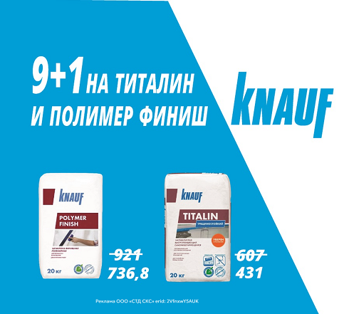 9+1 на материалы для идеального пола и стен