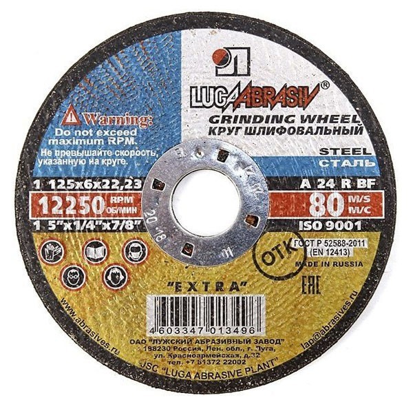 Круг зачистной по металлу Луга 125х22х6 мм- nav
