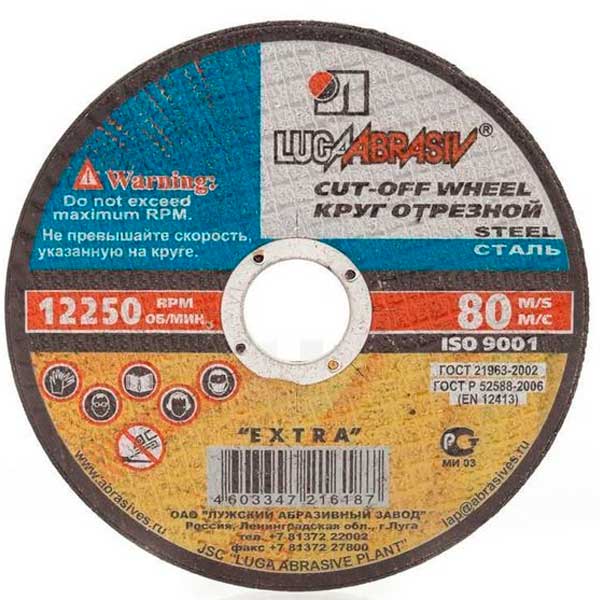 Круг отрезной по металлу Луга 125х22х1.6 мм- nav