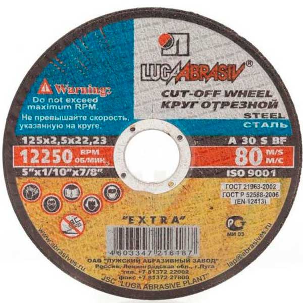 Круг отрезной по металлу Луга 125х22х2.5 мм- nav