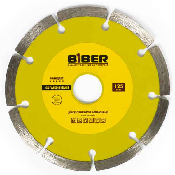 Диск алмазный сегментный Бибер 125х22.2 мм- nav