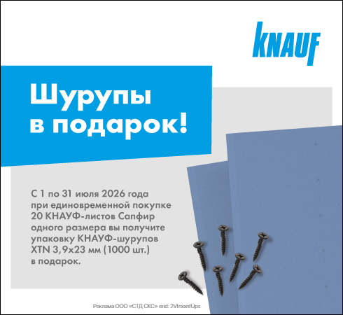 Шурупы в подарок!