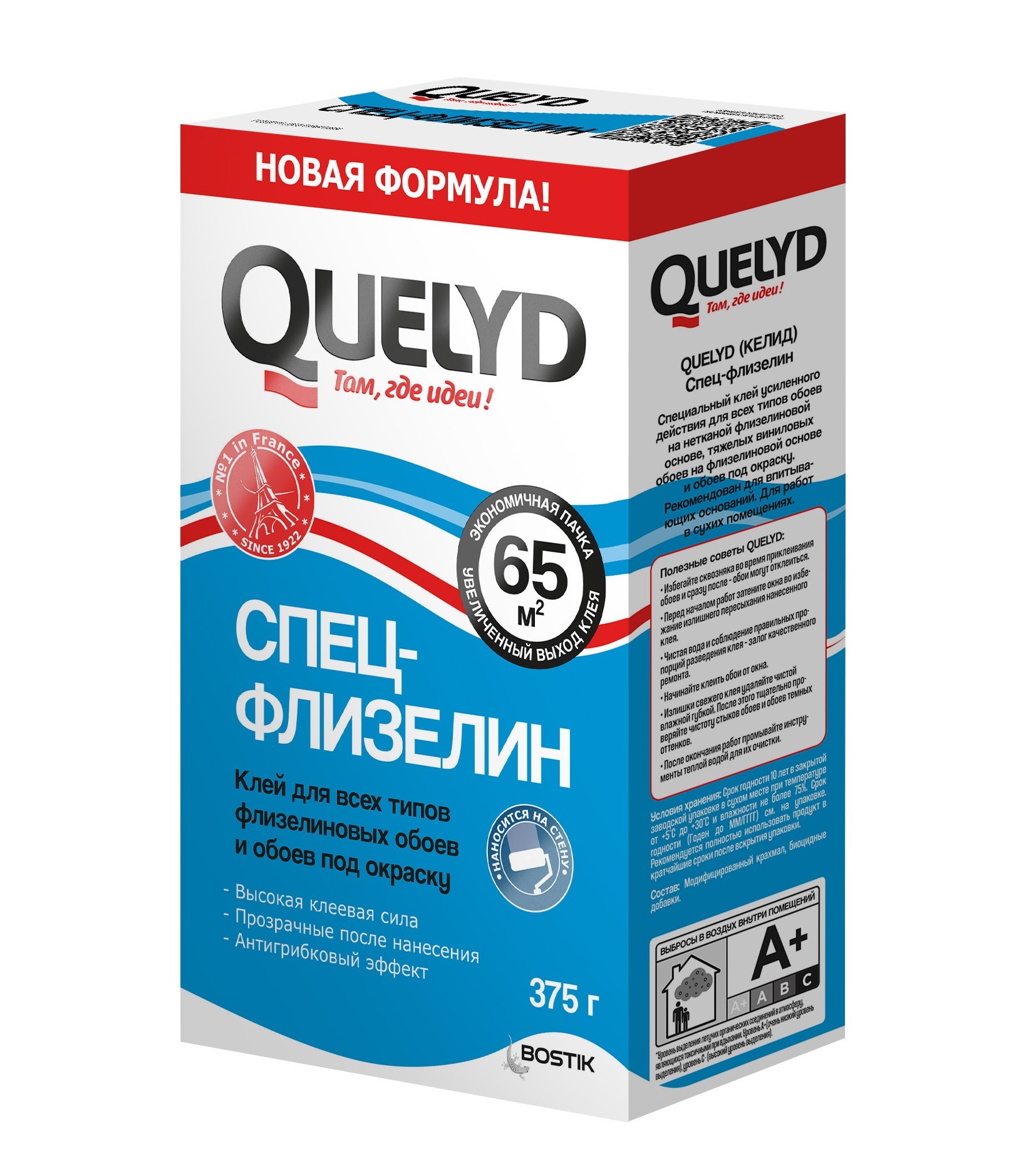 Клей для обоев Quelyd Спец-флизелин 375 гр.- nav