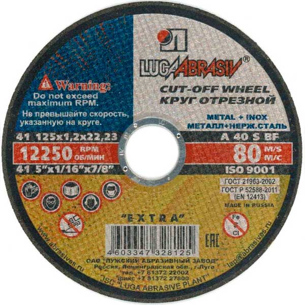 Круг отрезной по металлу Луга 125х22х1.2 мм- nav
