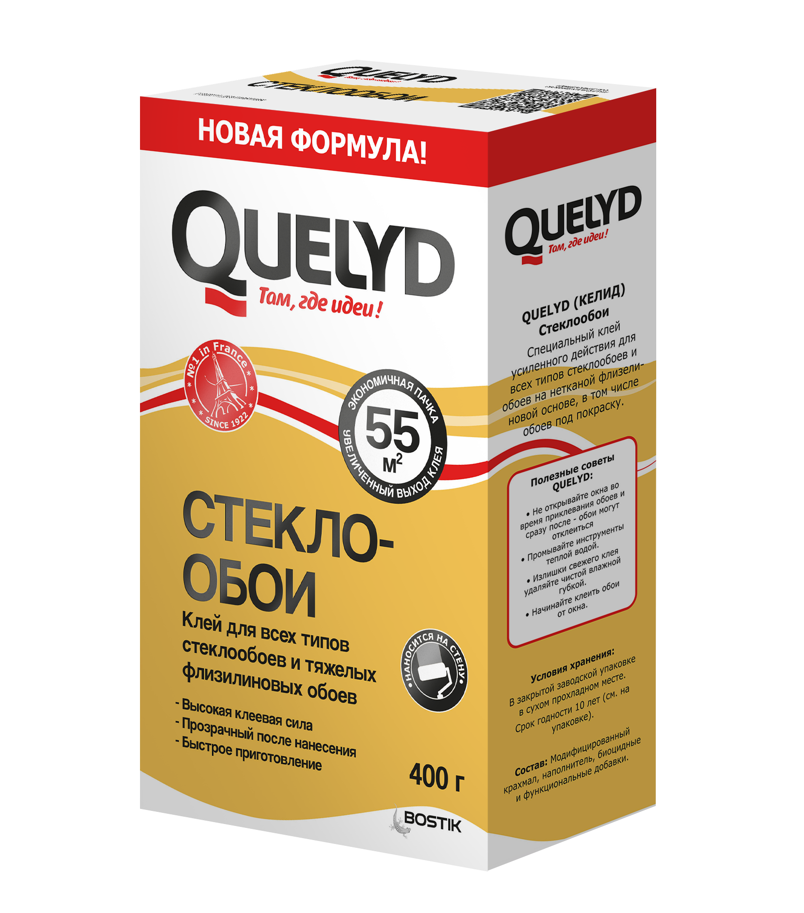 Клей для стеклообоев Quelyd 400 г- nav