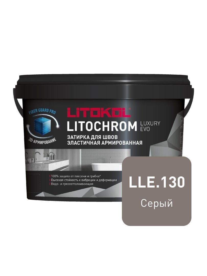 Затирка полимерно-цементная Litokol LITOCHROM LUXURY