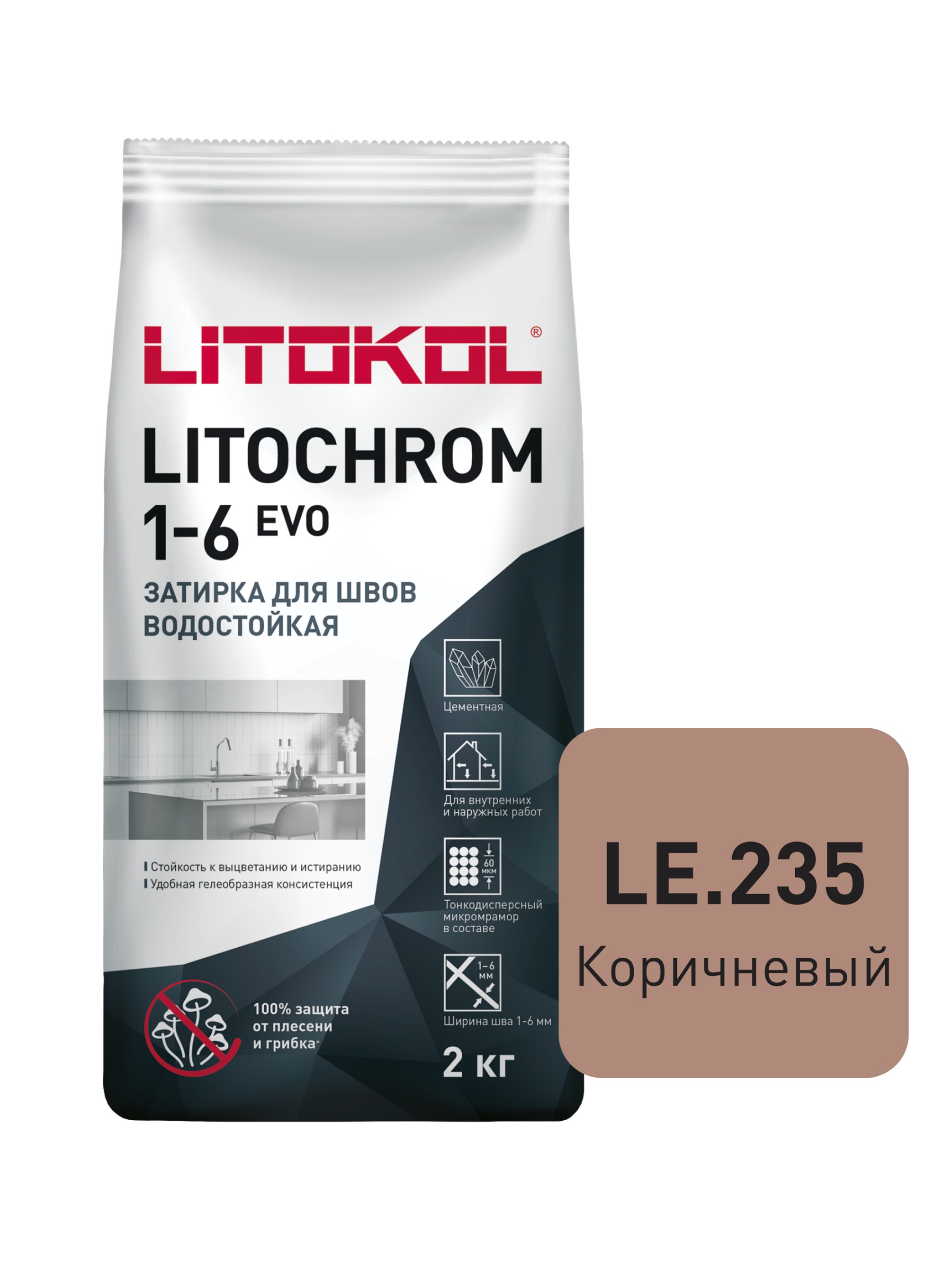 Затирка цементная LITOKOL LITOCHROM 1-6 EVO LE 235 Коричневый 2кг- nav