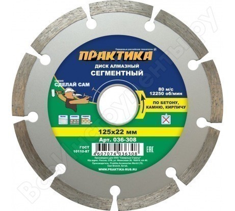 Диск алмазный сегментный Практика, 125х22 мм, сегмент 7 мм-0