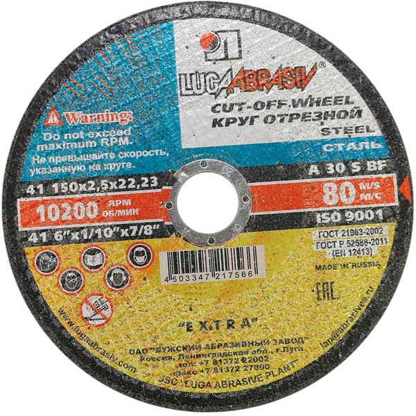 Круг отрезной по металлу Луга 150х22х2.5 мм- nav