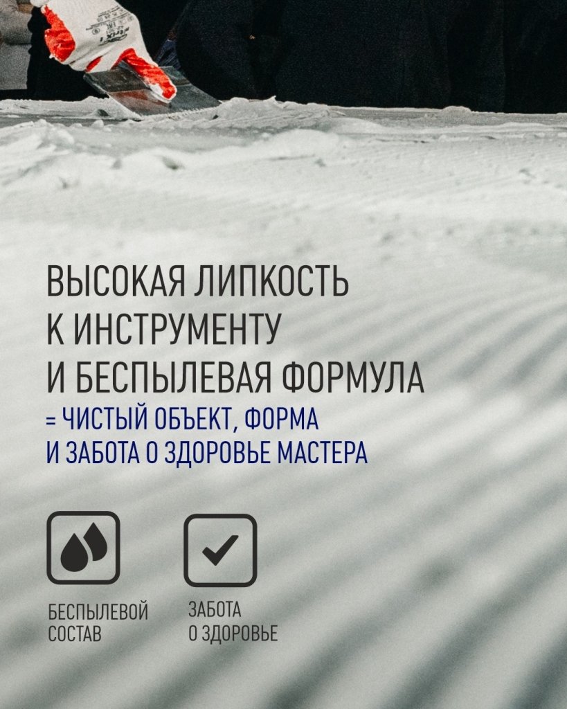 Профессиональный клей‑гель PLITONIT PLITOGEL C2