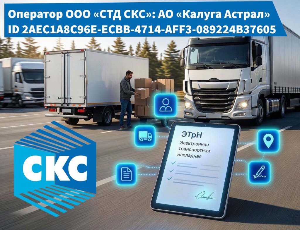 итог баннер скс этрн.jpg