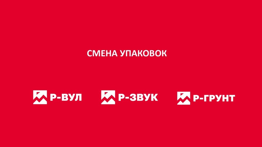 роквул.jpg роквул.jpg