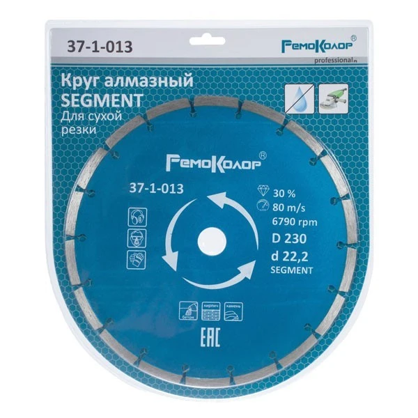 Диск отрезной алмазный сегментный RemColor