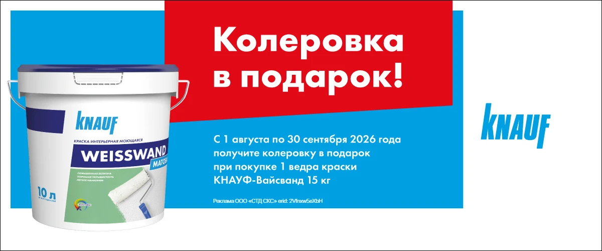 Колеровка в подарок!
