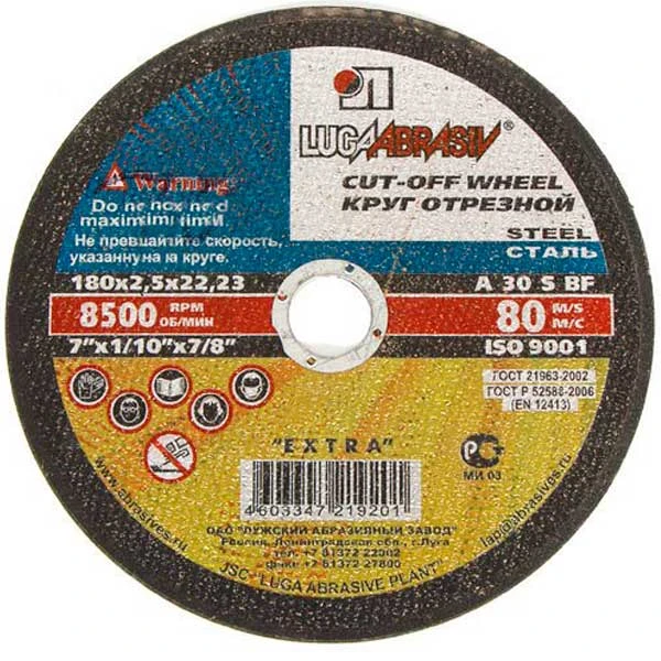 Круг отрезной по металлу Луга 180х22х2.5 мм- nav