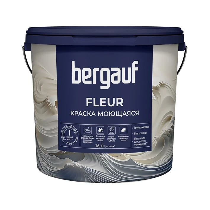 Краска Bergauf FLEUR ВД Моющаяся база А (9л/13,2кг)- nav
