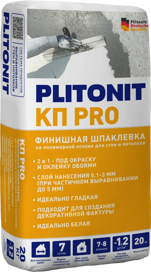 Шпаклевка финишная Плитонит Кп Pro