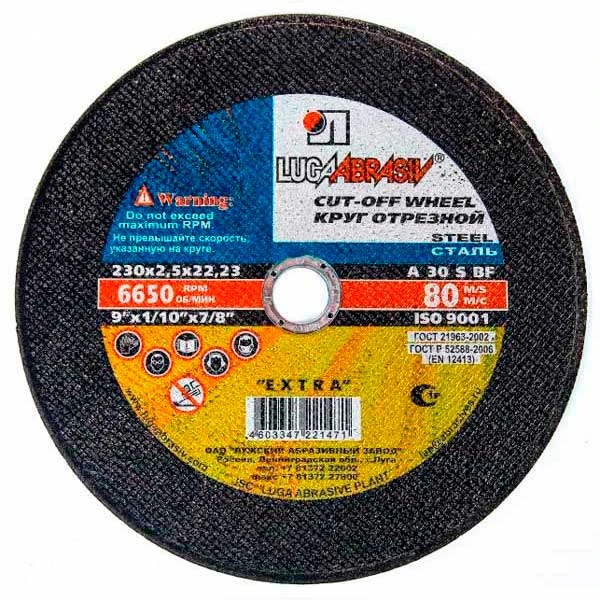 Круг отрезной по металлу Луга 230х22х2.5 мм- nav