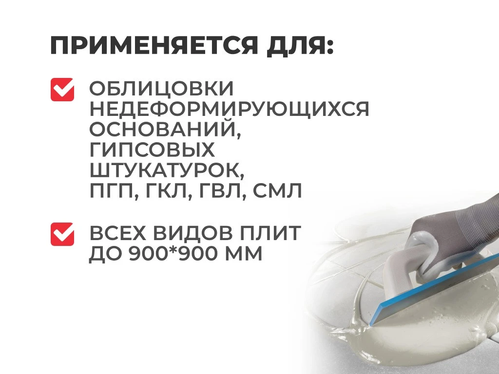 Клей-гель для керамогранита PlitoFix Gel 20кг PLITONIT, класс С1ТЕ-9