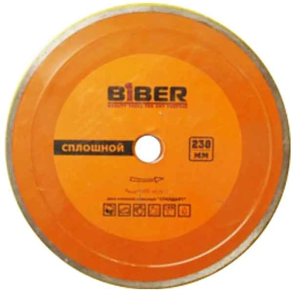 Диск алмазный сплошной Бибер 230х22.2 мм, влажный рез- nav