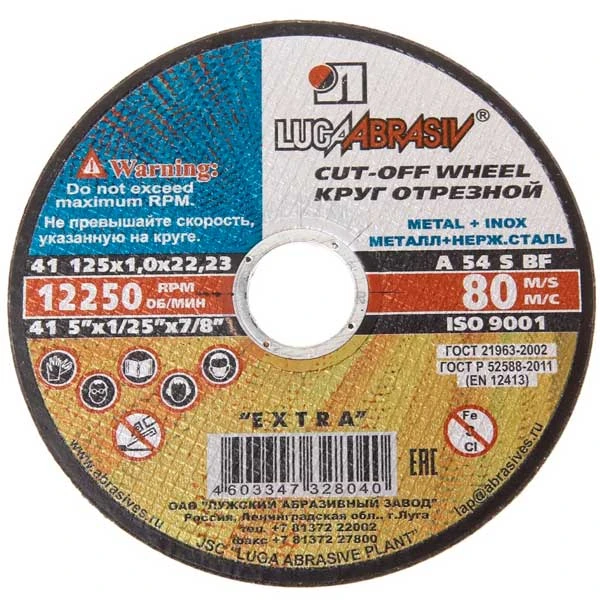 Круг отрезной по металлу Луга 125х22х1 мм- nav