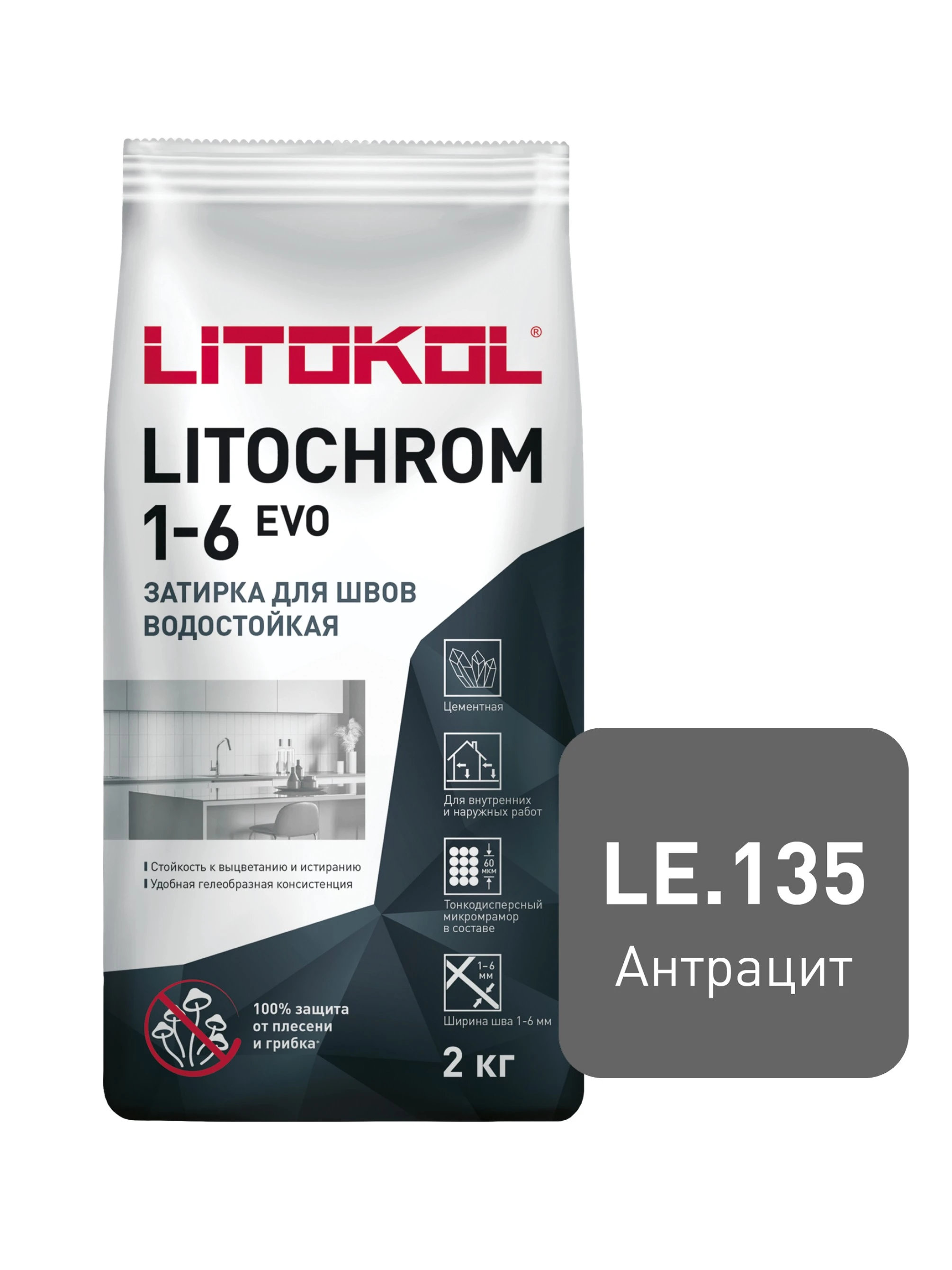 Затирка цементная Litokol LITOCHROM 1-6 EVO LE 135 Антрацит 2кг- nav