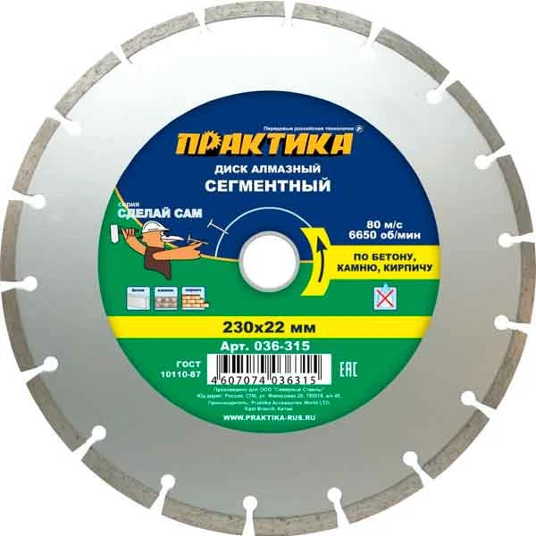 картинка Диск алмазный сегментный Практика