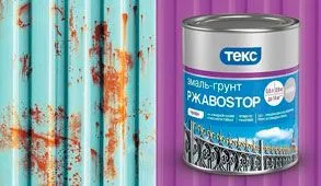 ТЕКС Эмаль грунт РжавоSTOP Профи
