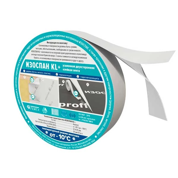 Усиленная двухсторонняя клейкая лента Изоспан
